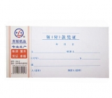 青聯 105-2 領（付）款憑證