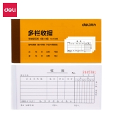 得力 9385 無碳三聯多欄收據
