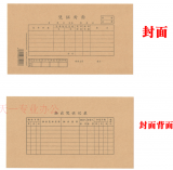 青聯 192-27 記賬憑證封面 250*140mm 24份/本